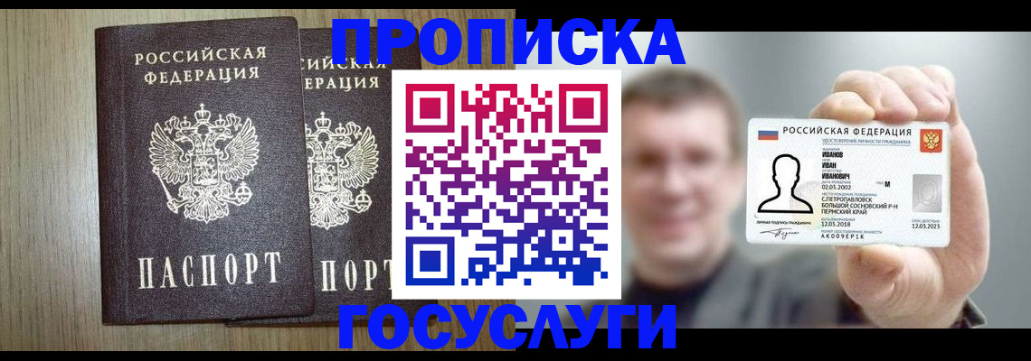 прописка поиск в Печорах