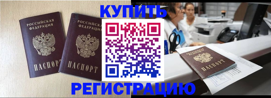 временная регистрация 2025 в Печорах