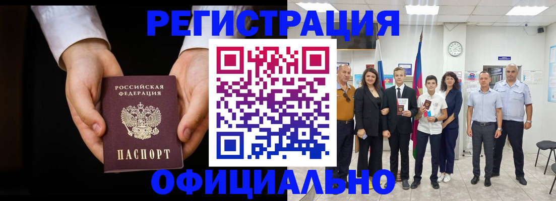 временная регистрация гарантия в Печорах