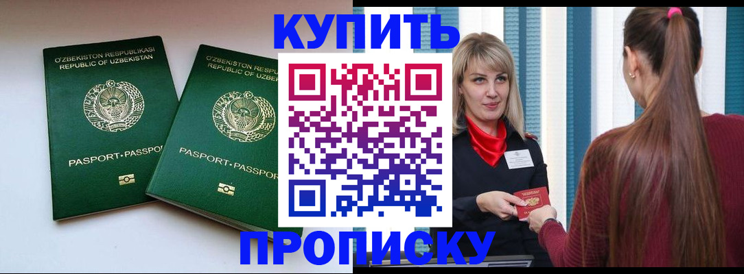 временная регистрация гарантия в Печорах