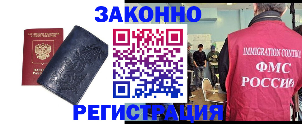 временная регистрация госуслуги в Печорах