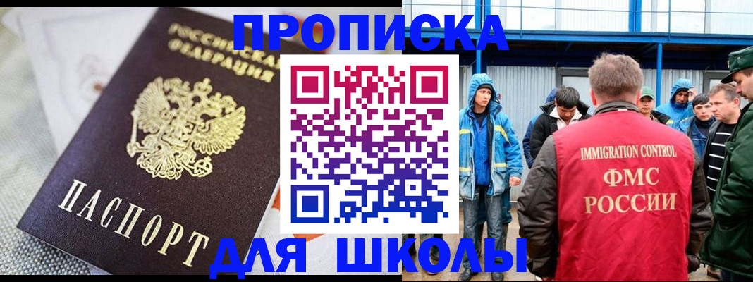 прописка от собственника в Печорах