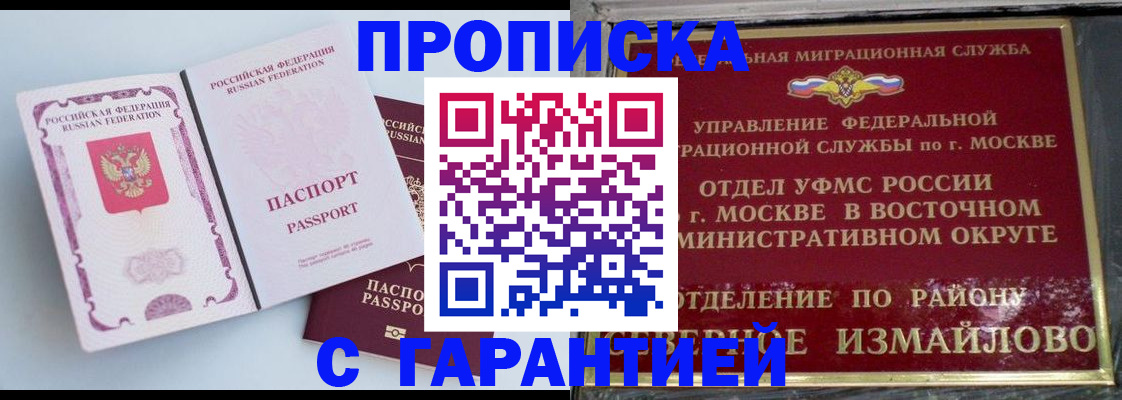 прописка регистрация в Печорах